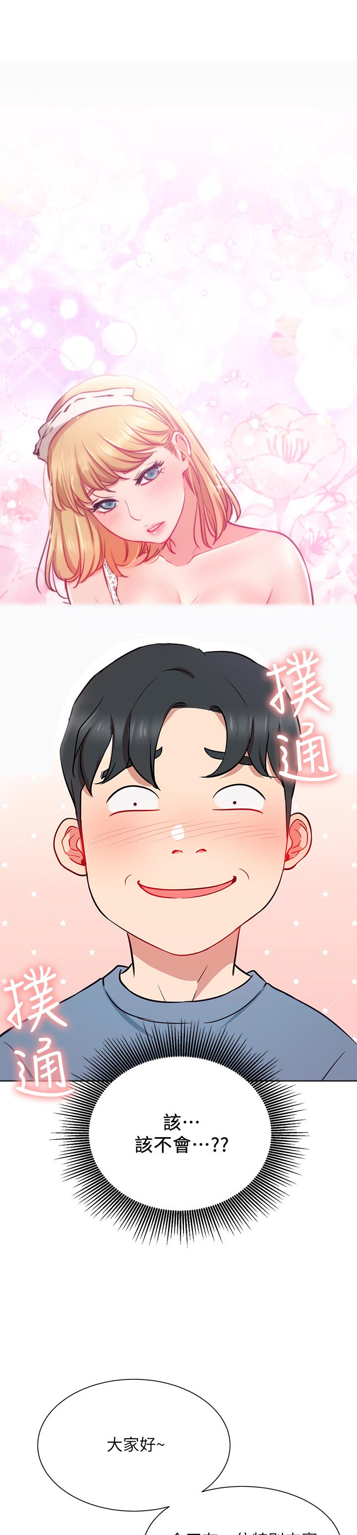 第25章：一起喝酒13