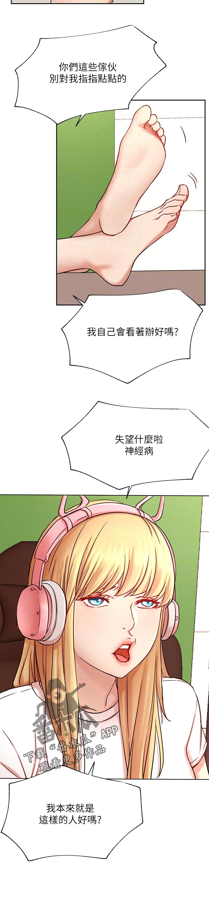 第87章：事情的真相5