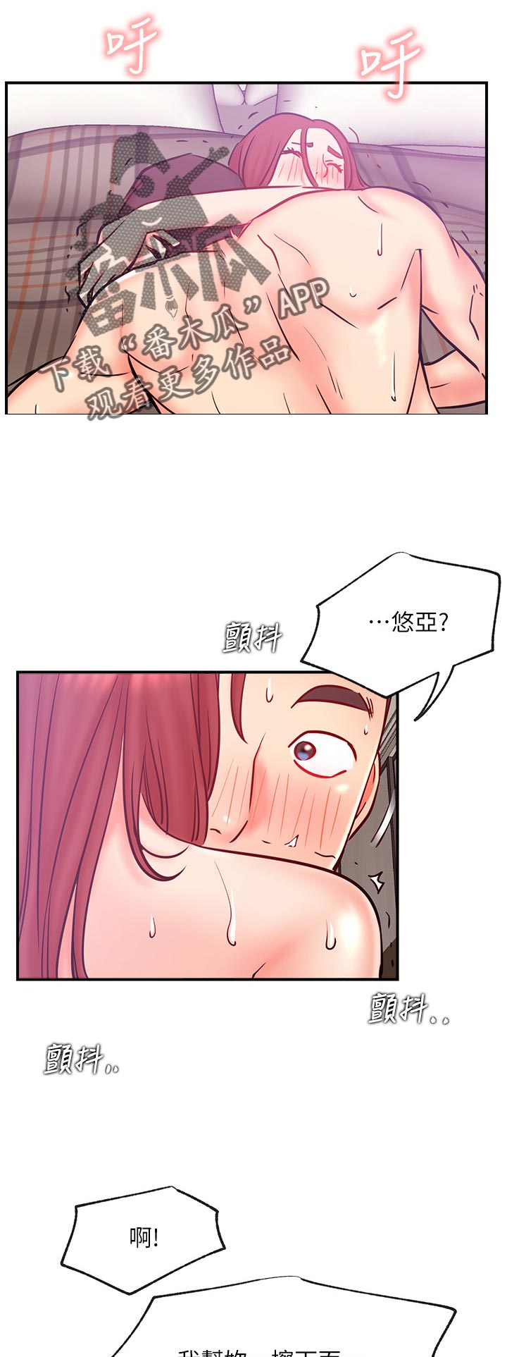 第52章：太过分12
