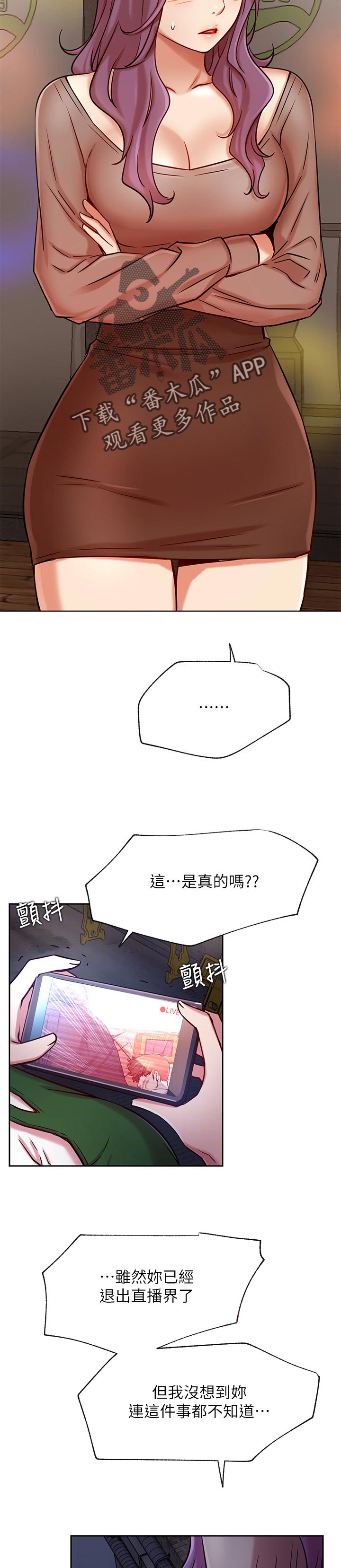 第83章：好好扮演2