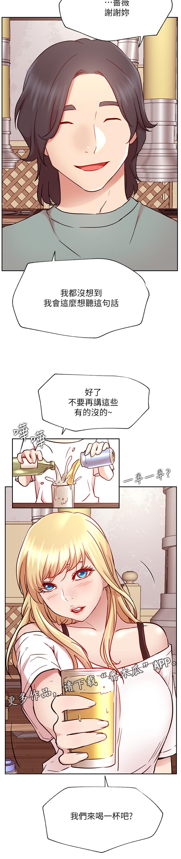 第87章：事情的真相13