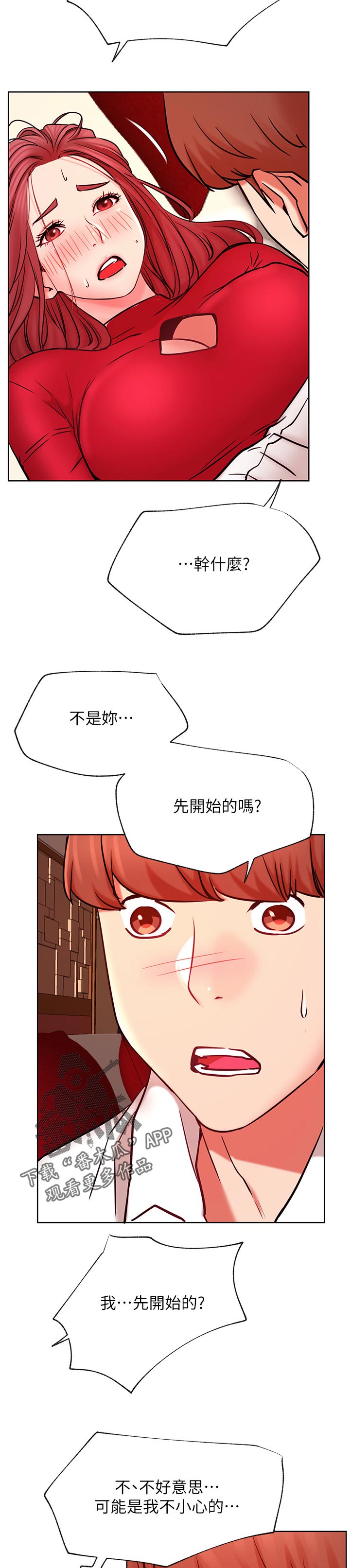 第78章：不太懂7