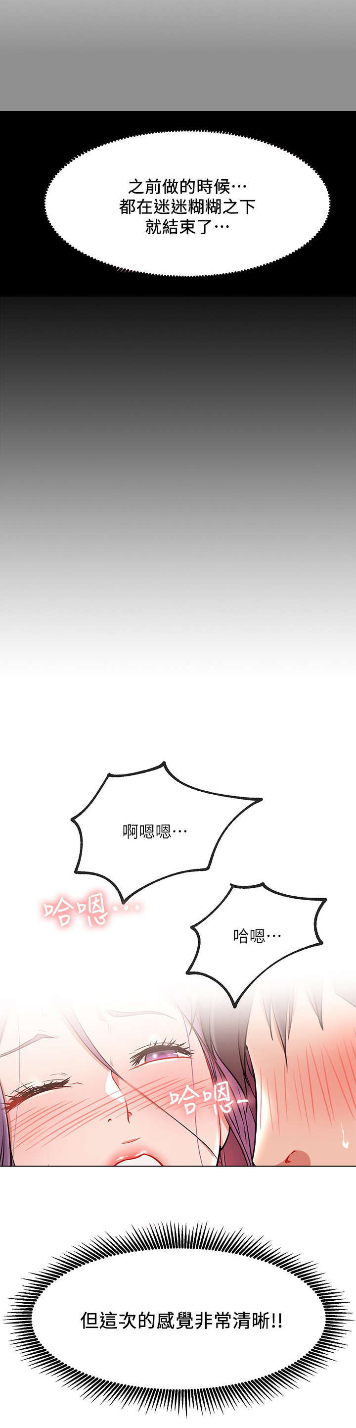 第15章：温暖8