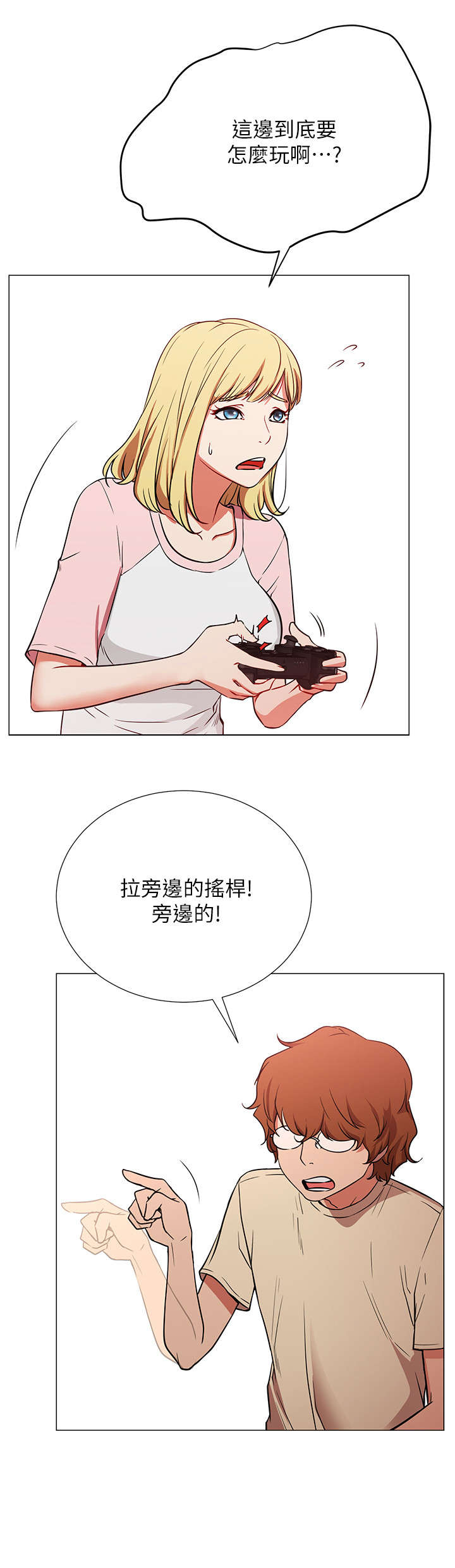 第1章：死宅6