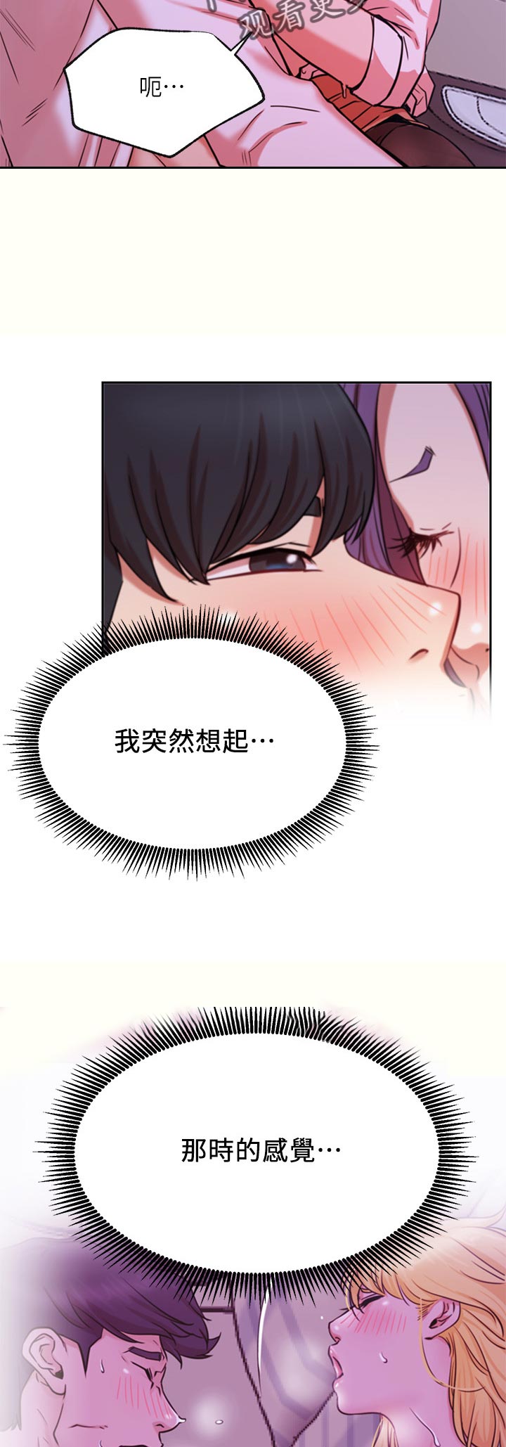 第38章：不听使唤13