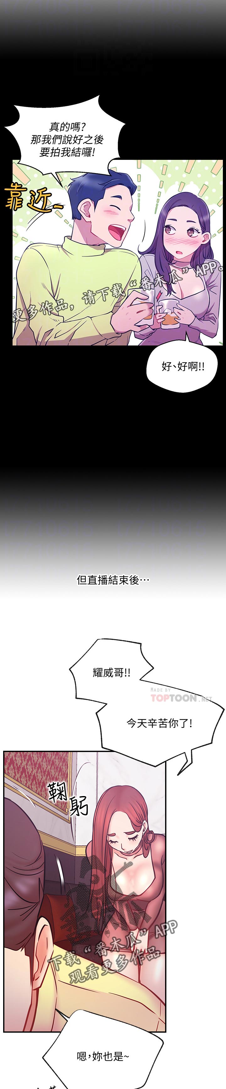 第53章：想什么14