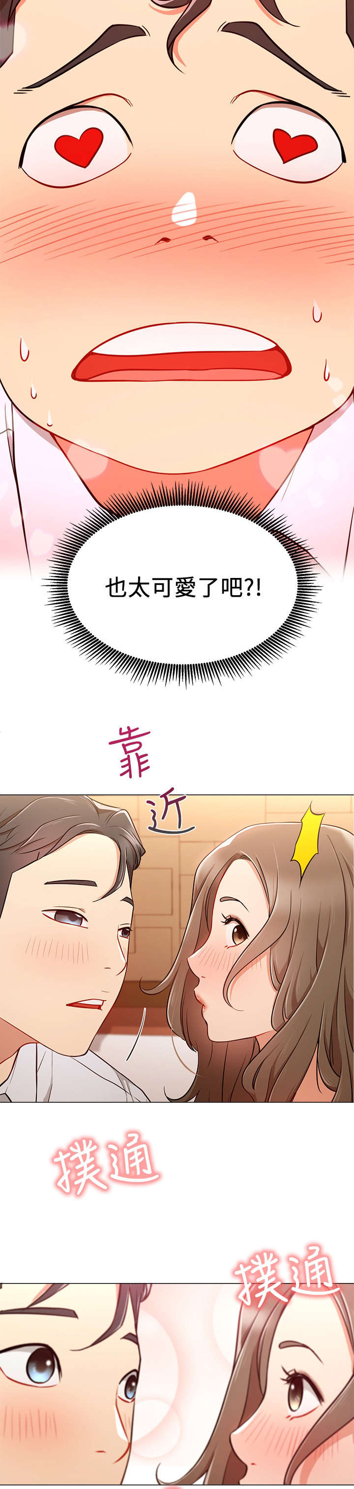 第10章：王八蛋10