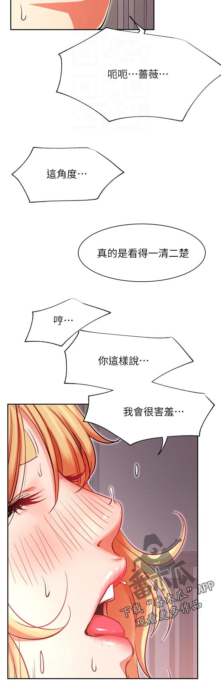 第63章：害羞8