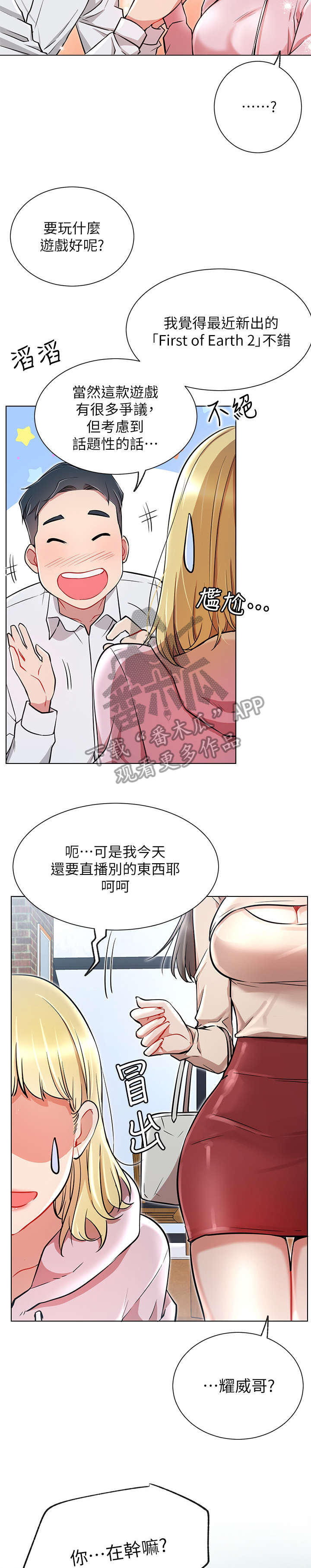 第18章：再遇10