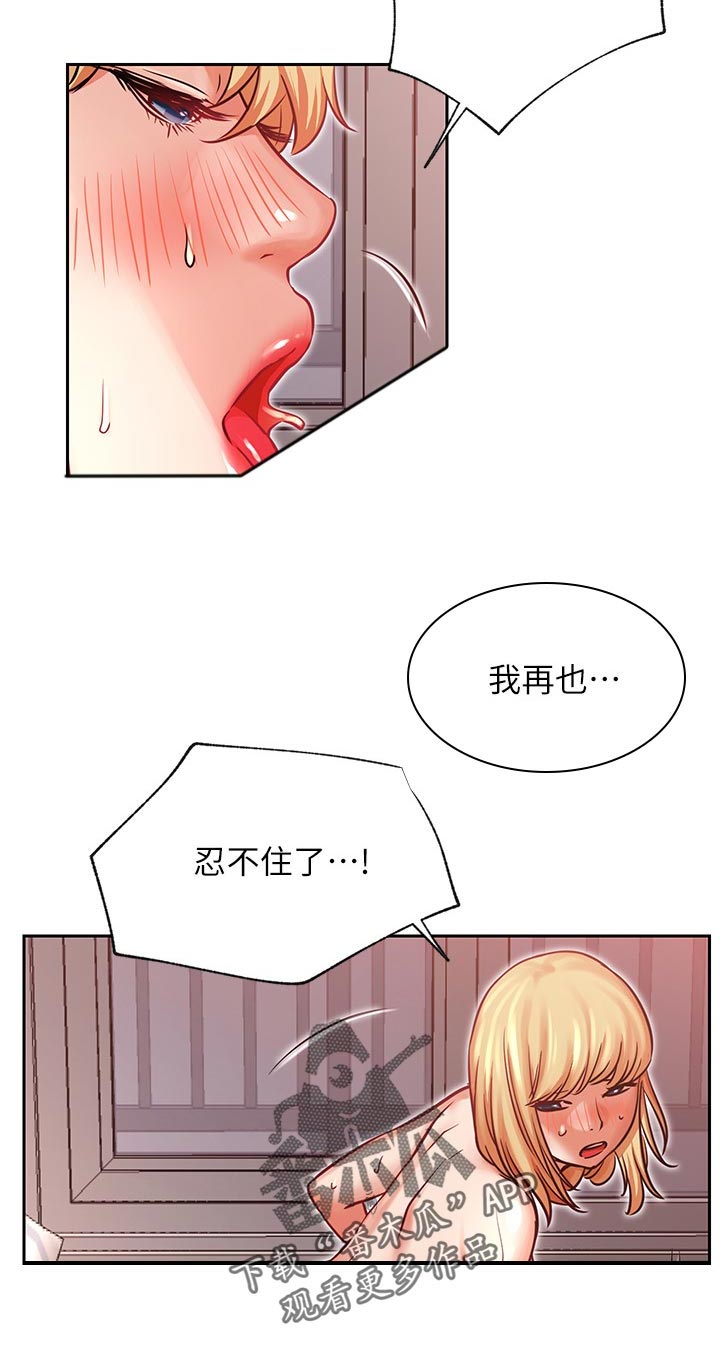 第63章：害羞5