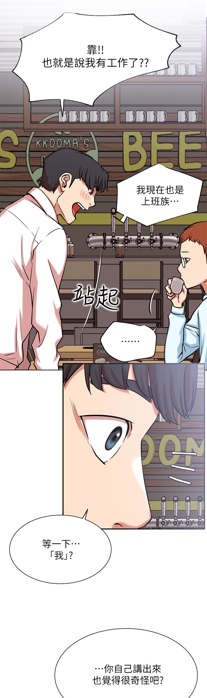 第43章：抢了我的人生3