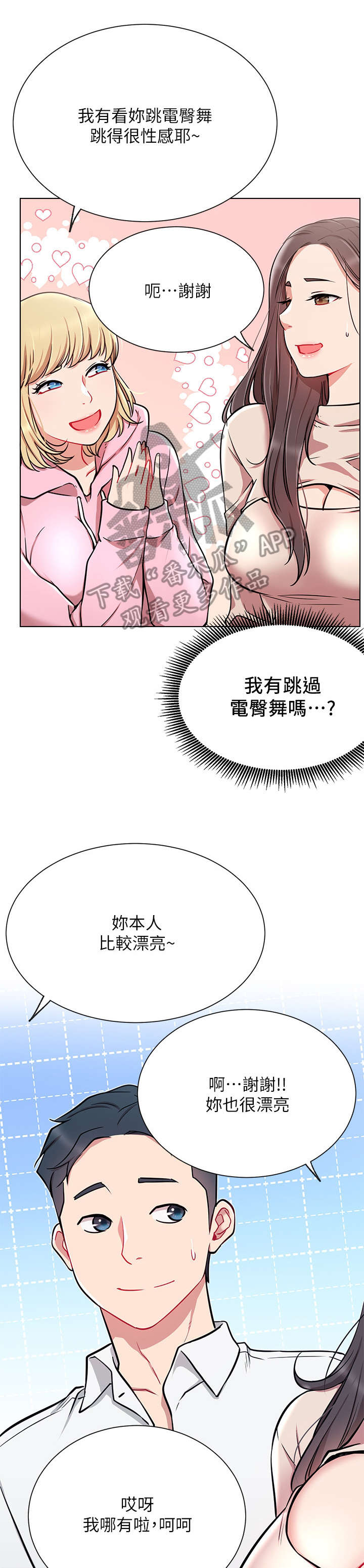 第20章：轻松0