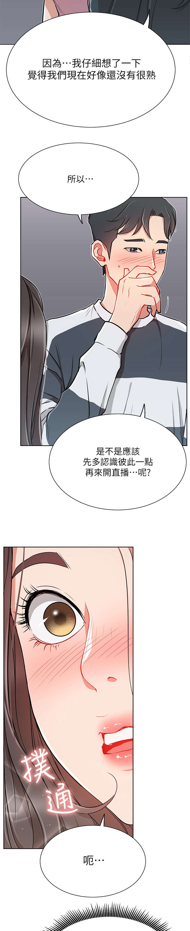 第22章：醉1