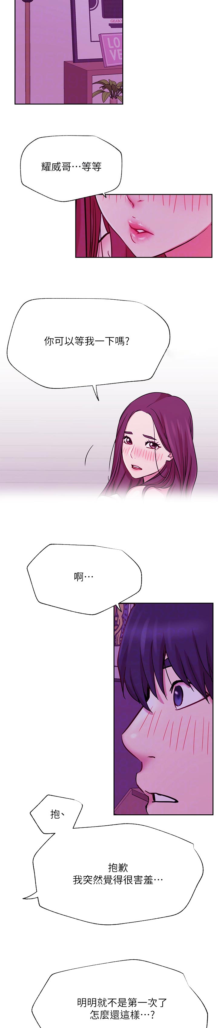 第85章：幸福生活2