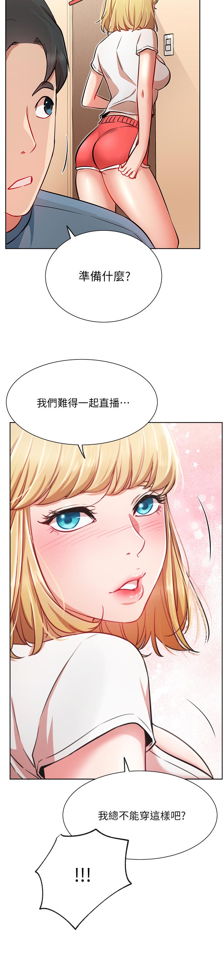 第25章：一起喝酒12