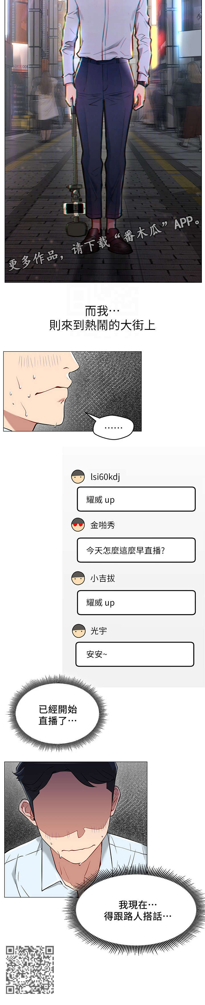 第6章：直播9