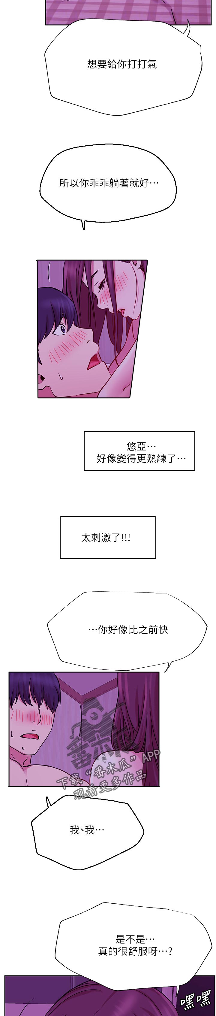 第85章：幸福生活4
