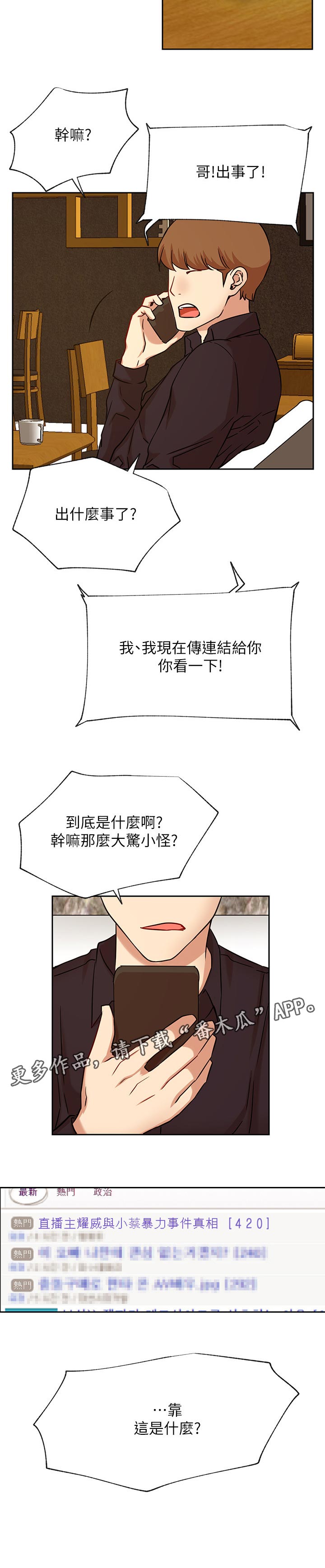 第86章：事情反转7