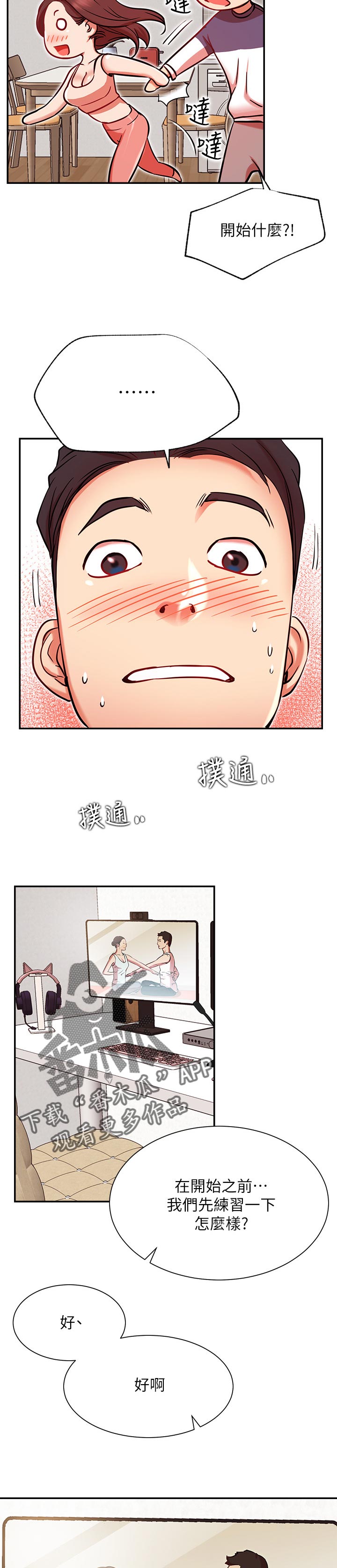 第45章：瑜伽10