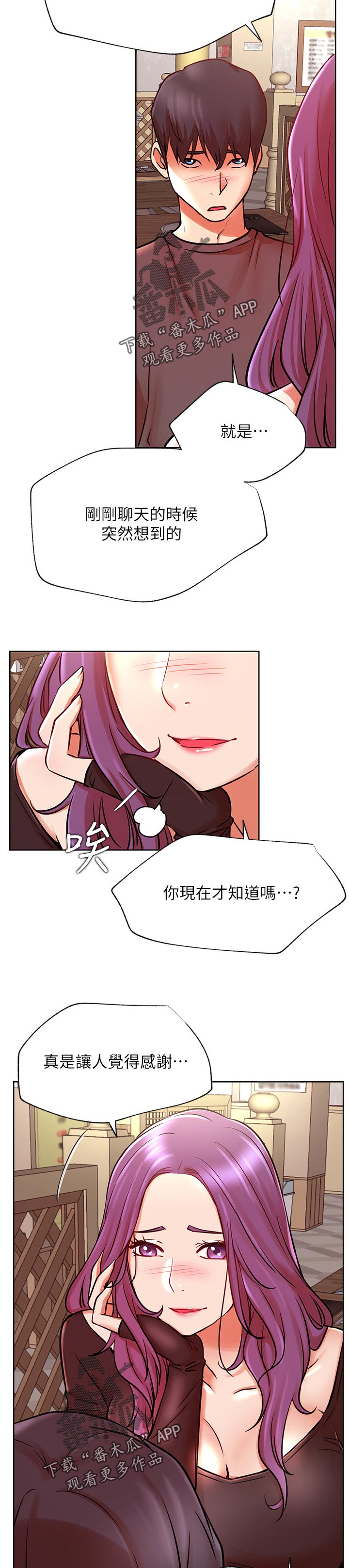 第68章：胡思乱想1