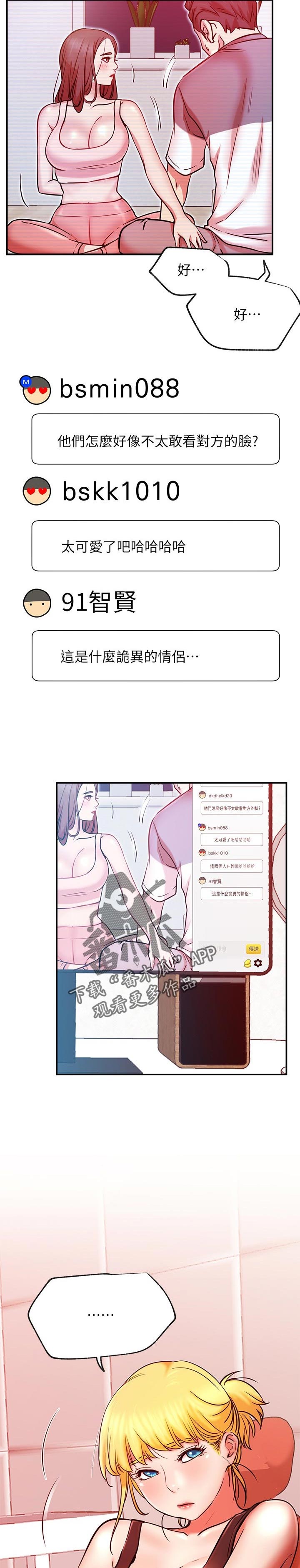 第56章：cosplay1