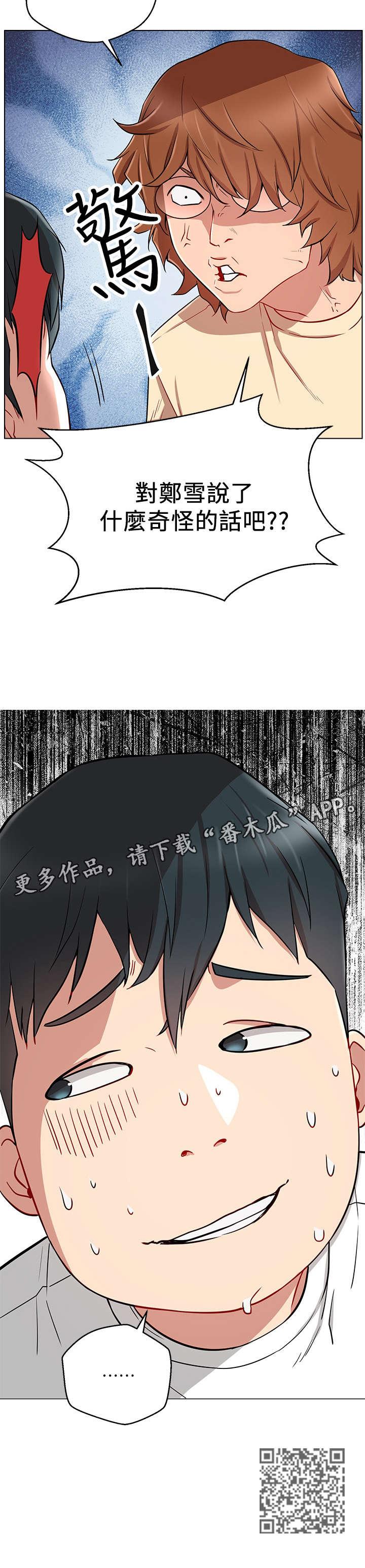 第13章：我结11