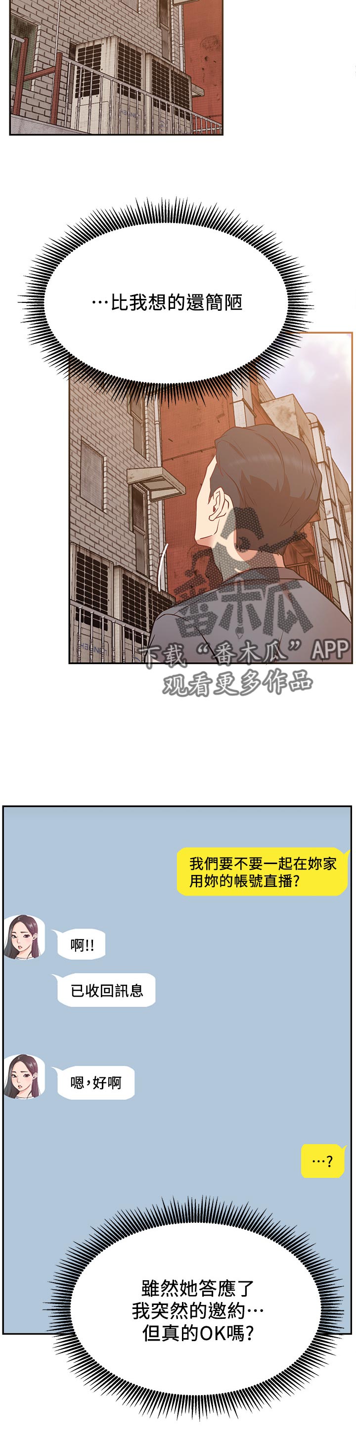 第44章：邀请13
