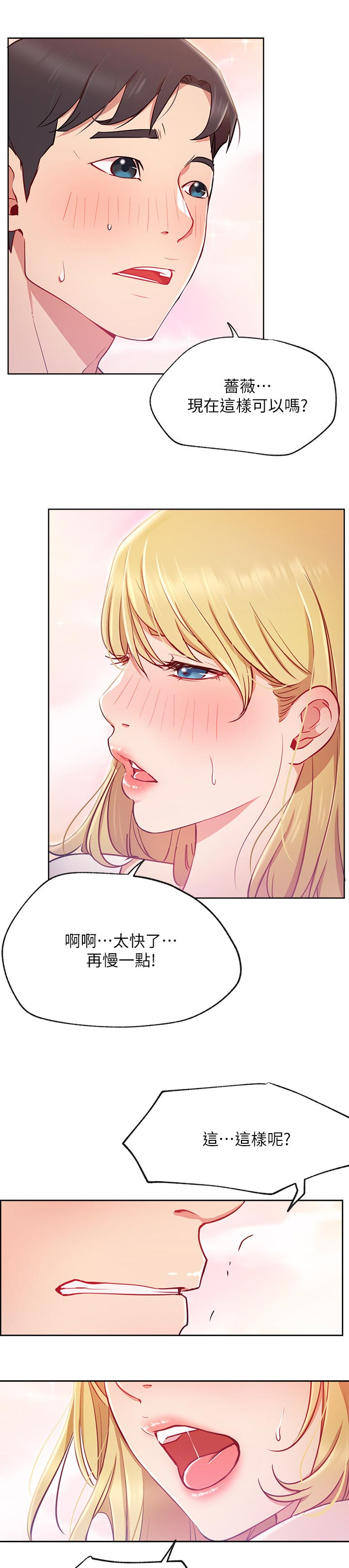 第25章：一起喝酒0