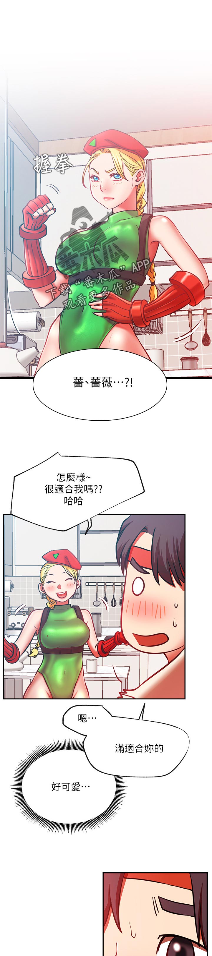 第57章：惩罚游戏0