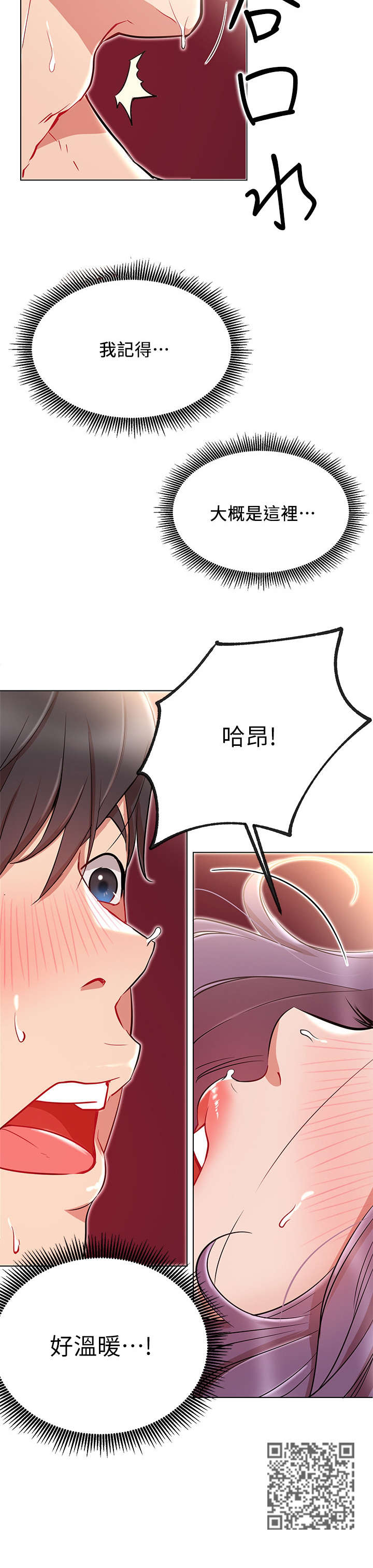第15章：温暖13