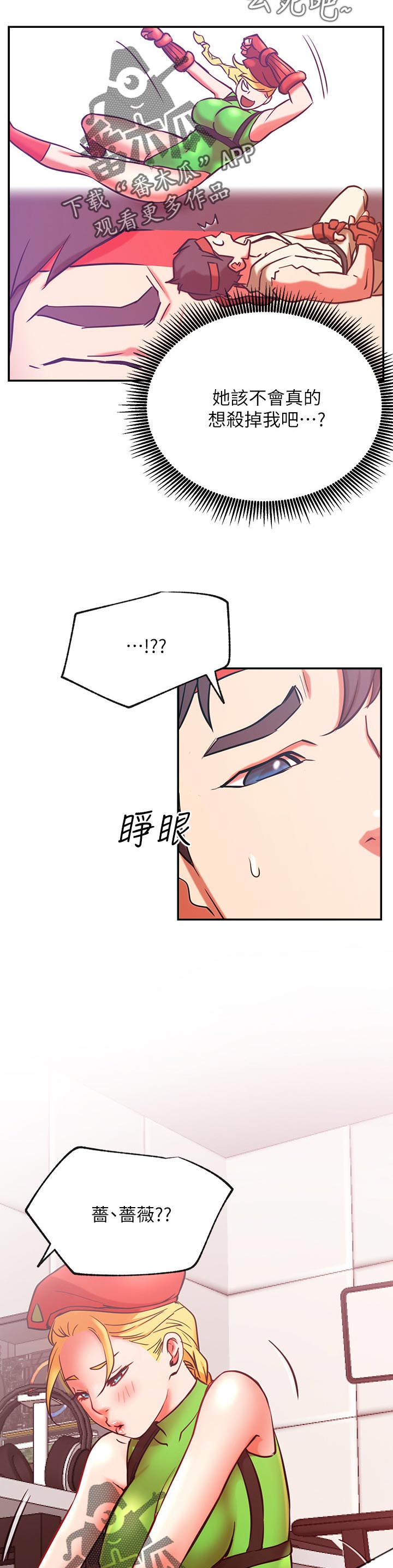 第58章：什么招式·9