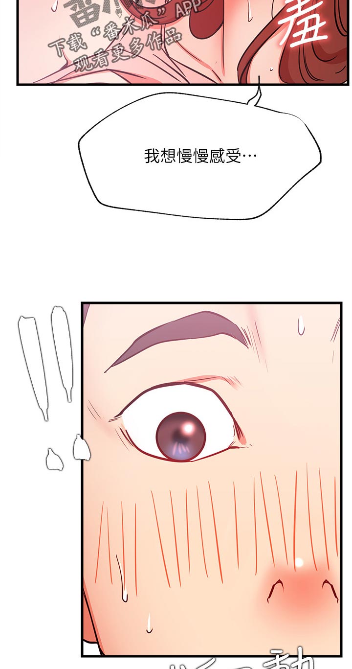 第48章：好好感受15
