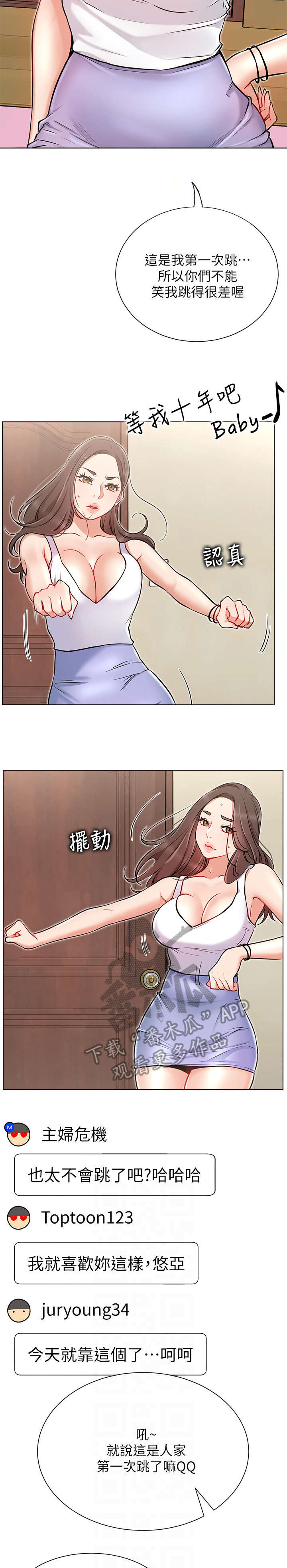 第19章：仓皇1