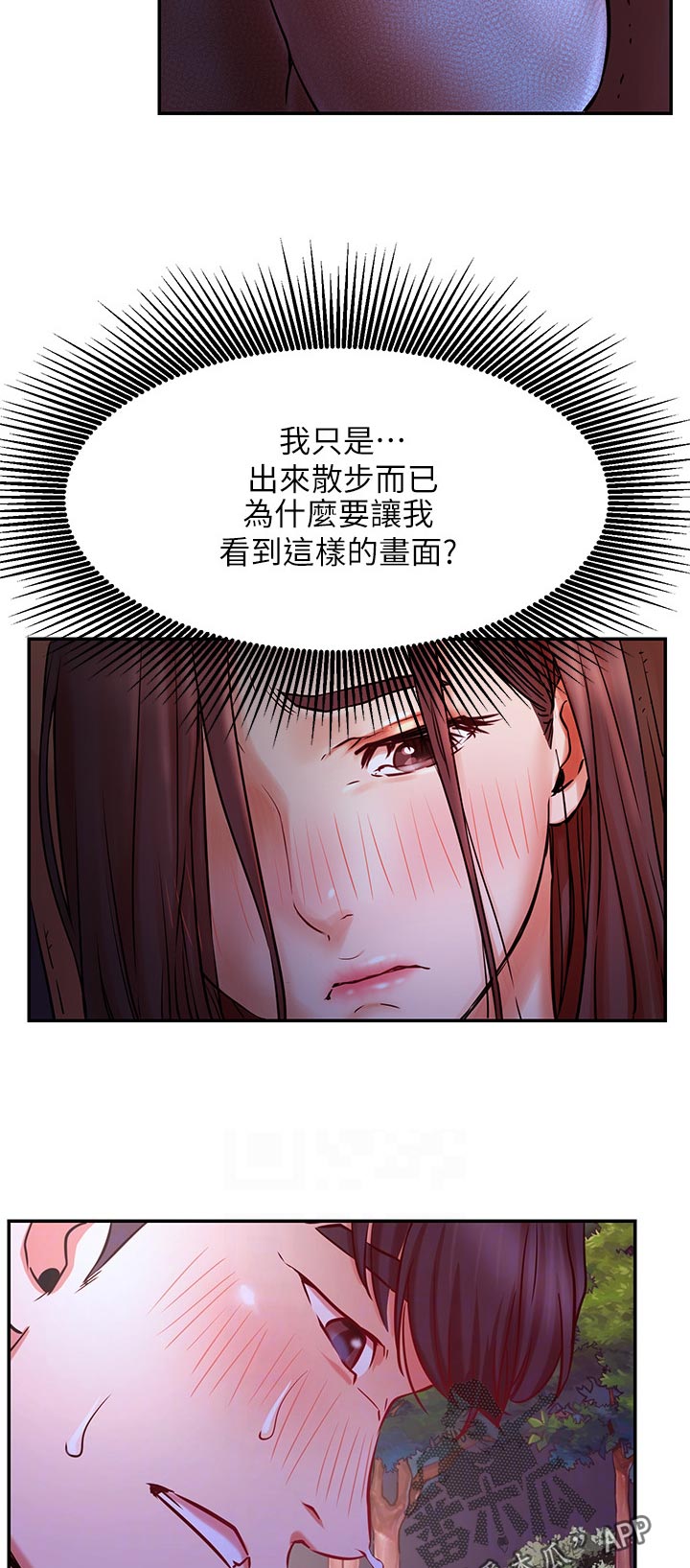第71章：说啊1