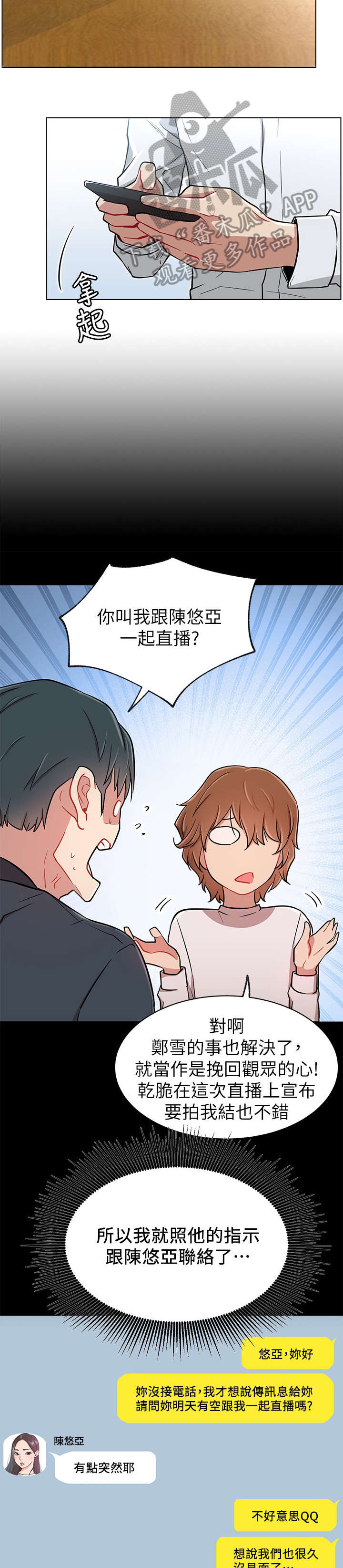 第18章：再遇6