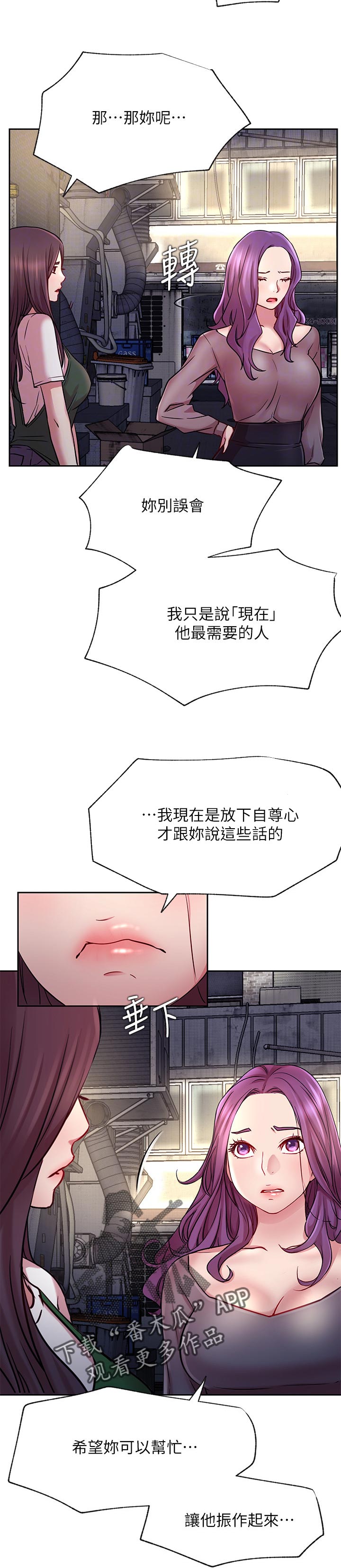 第83章：好好扮演6