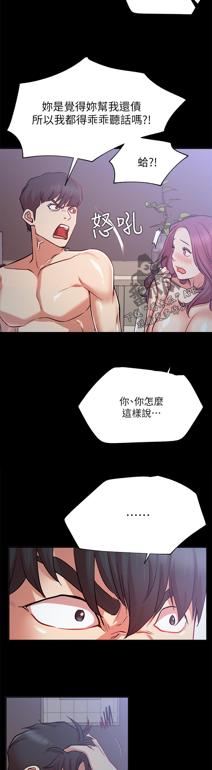 第41章：离开还是要钱？7
