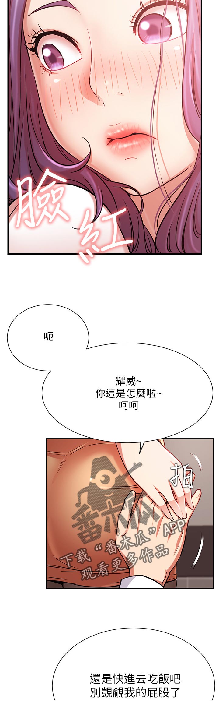 第38章：不听使唤8