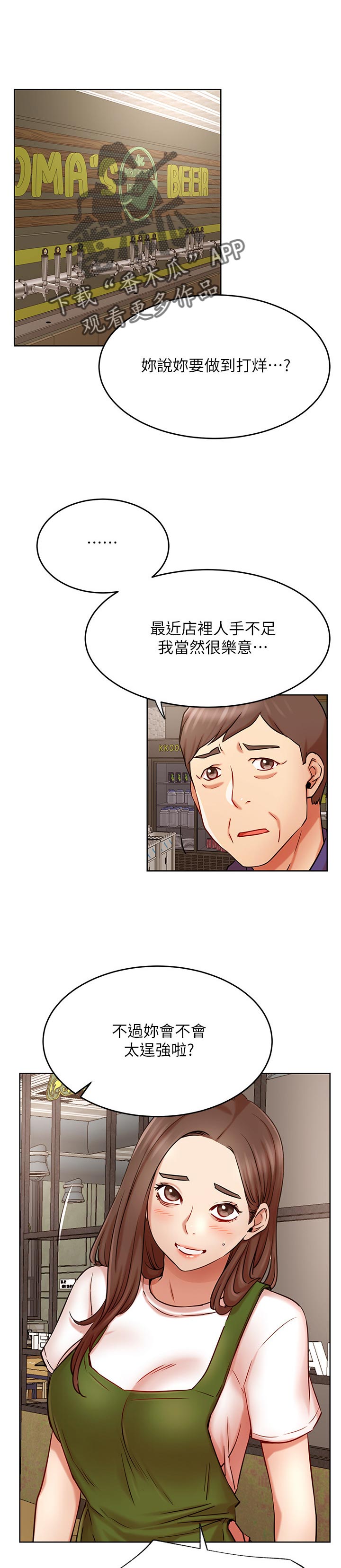 第83章：好好扮演0