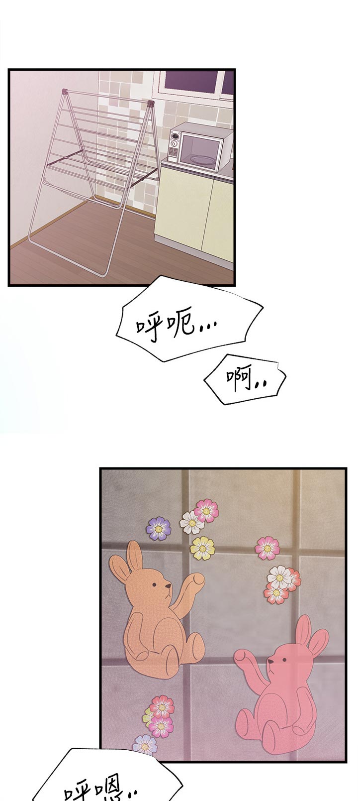 第48章：好好感受6