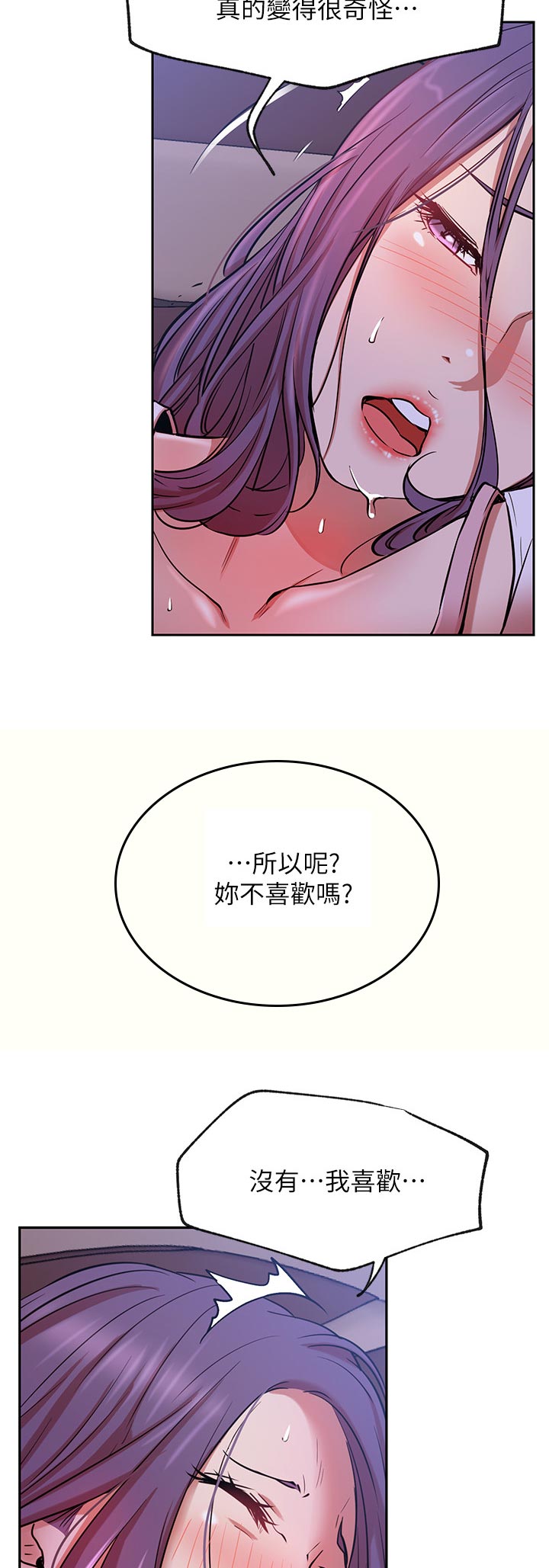 第38章：不听使唤15