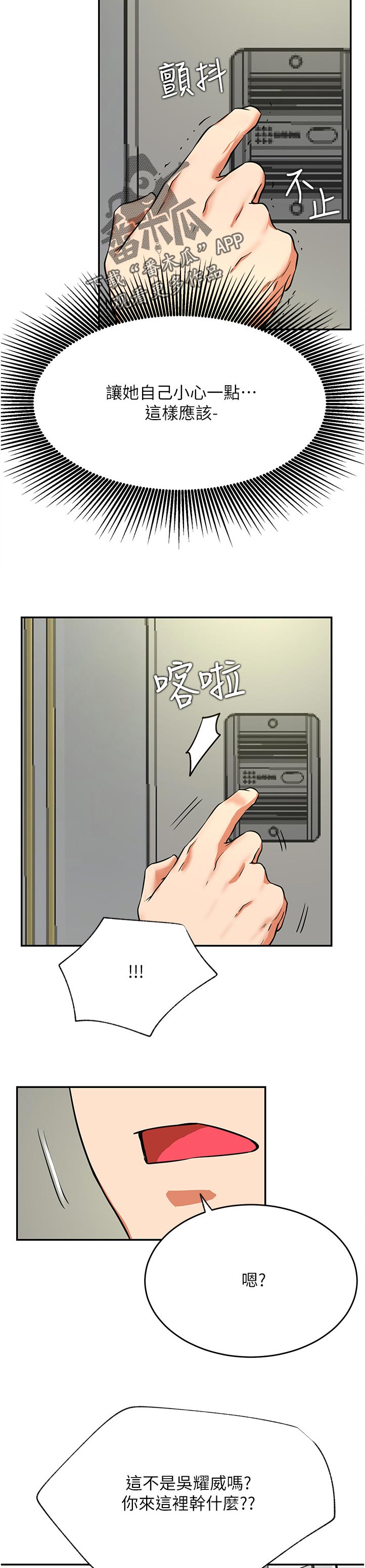 第74章：打听10