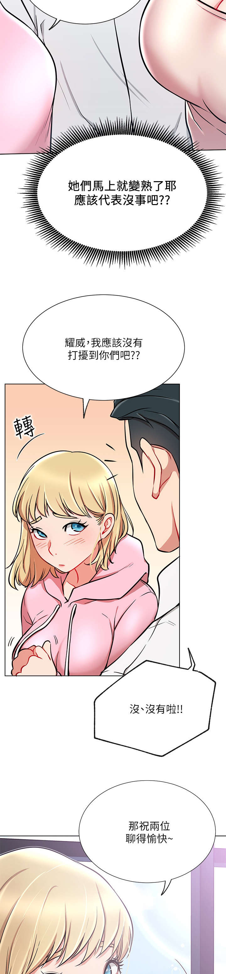 第20章：轻松1