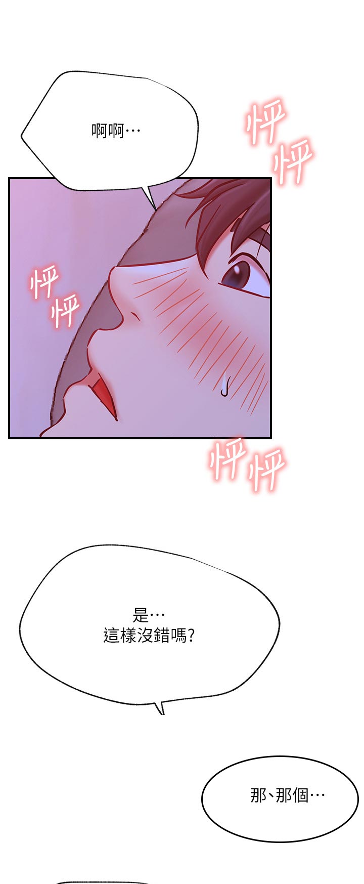 第54章：交付给你吗9