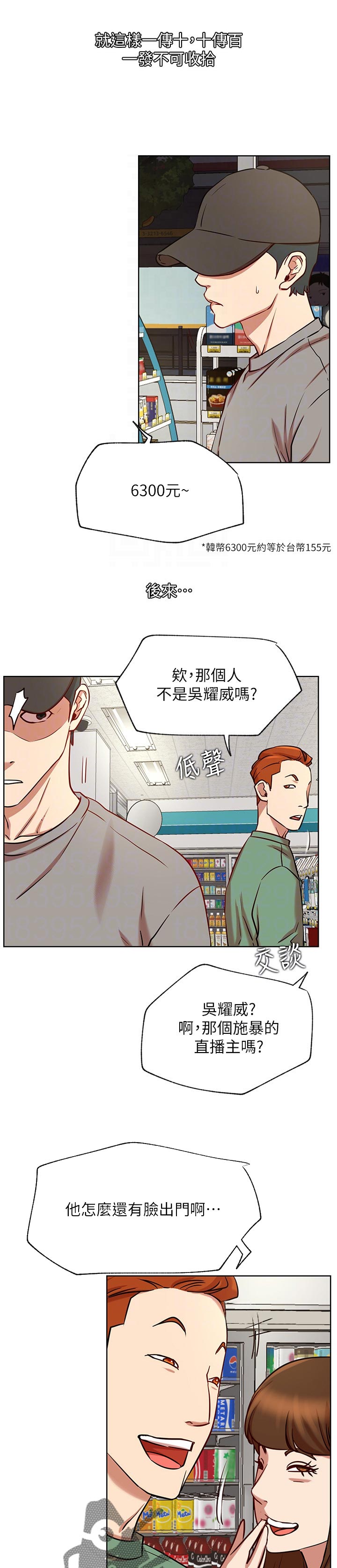 第81章：渺小的存在5