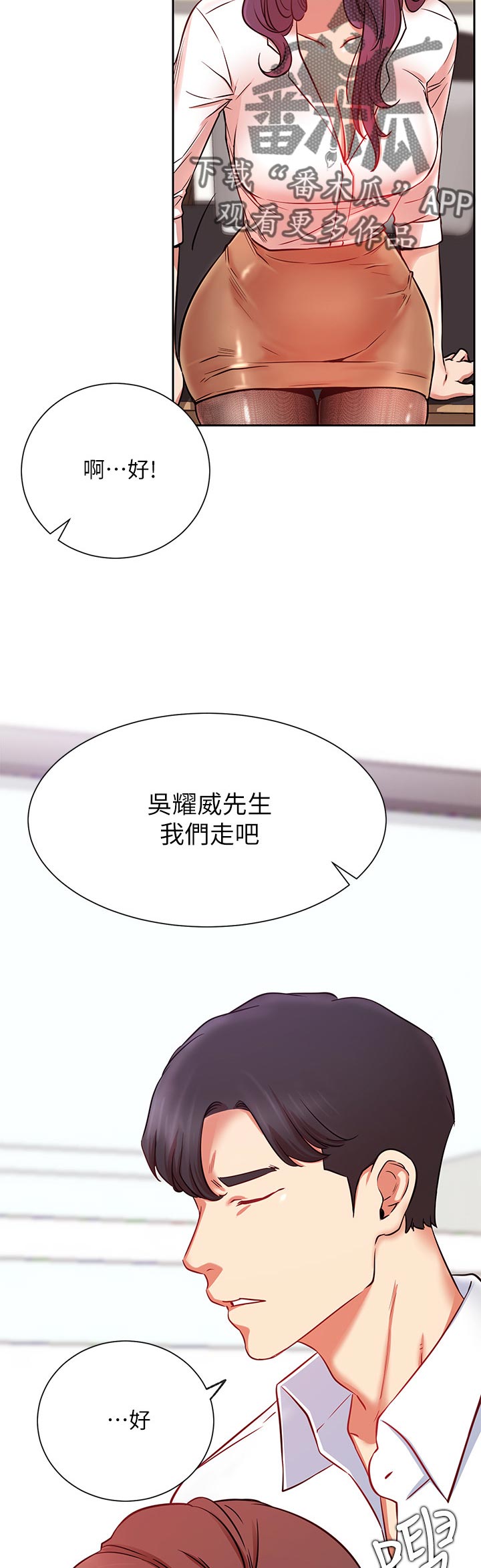 第37章：下午有时间2