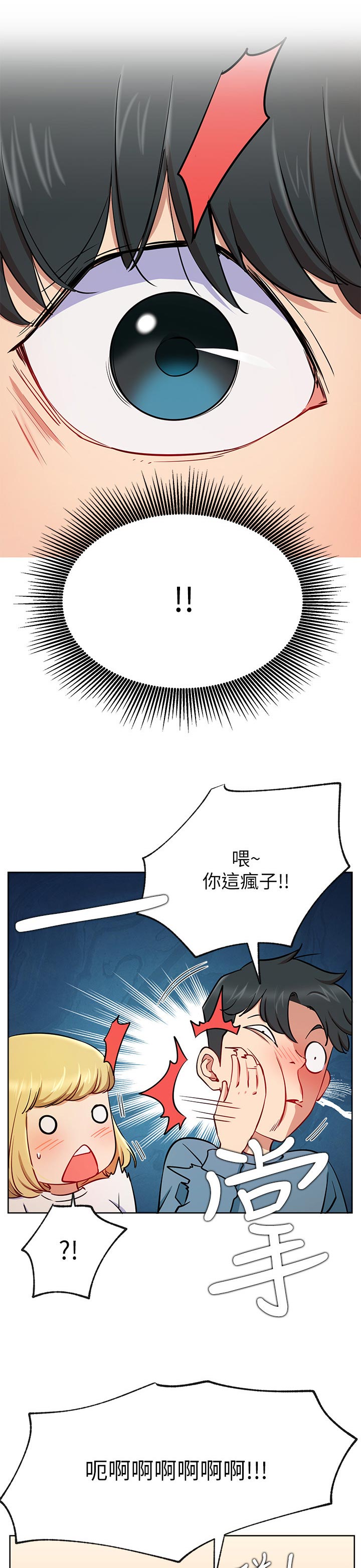 第27章：守护4