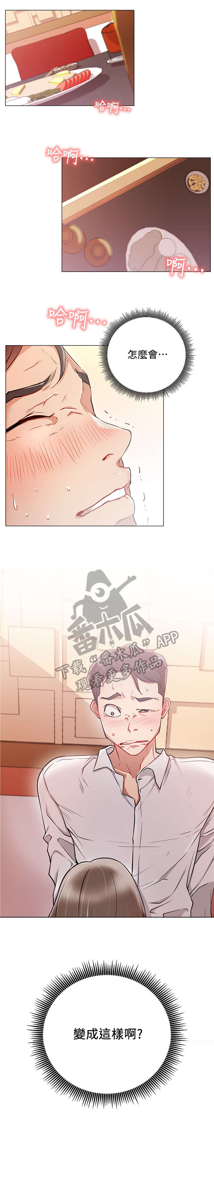 第9章：搭讪5