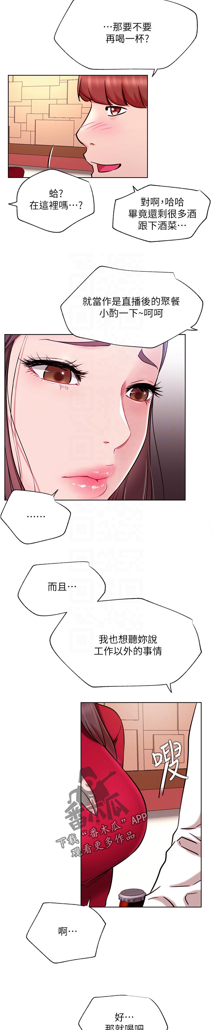 第77章：反应不错10