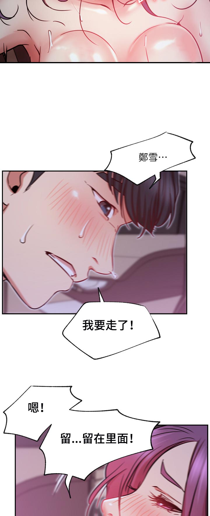 第40章：到底是谁8